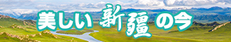 大鸡吧爆操美女新疆banner-w330n60.jpg